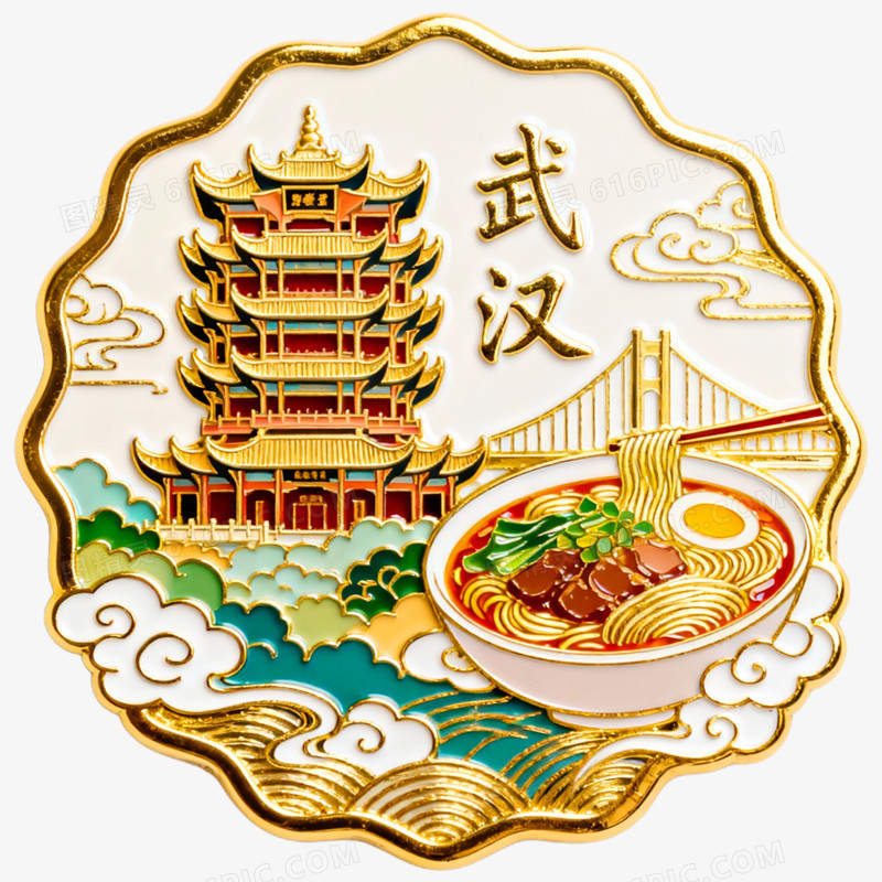 创意文创产品深武汉冰箱贴免抠元素