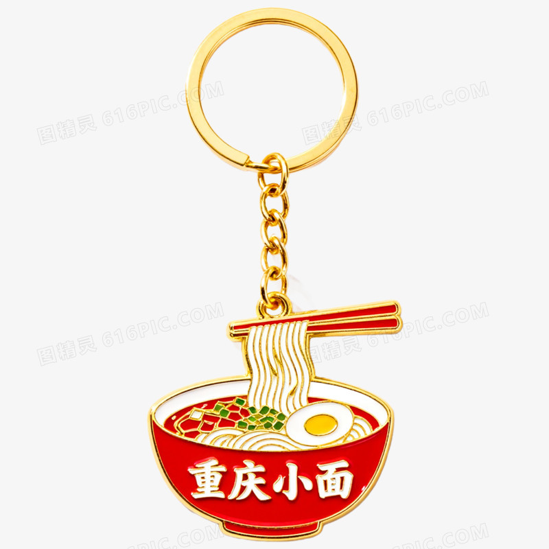 创意文创产品钥匙扣免抠元素