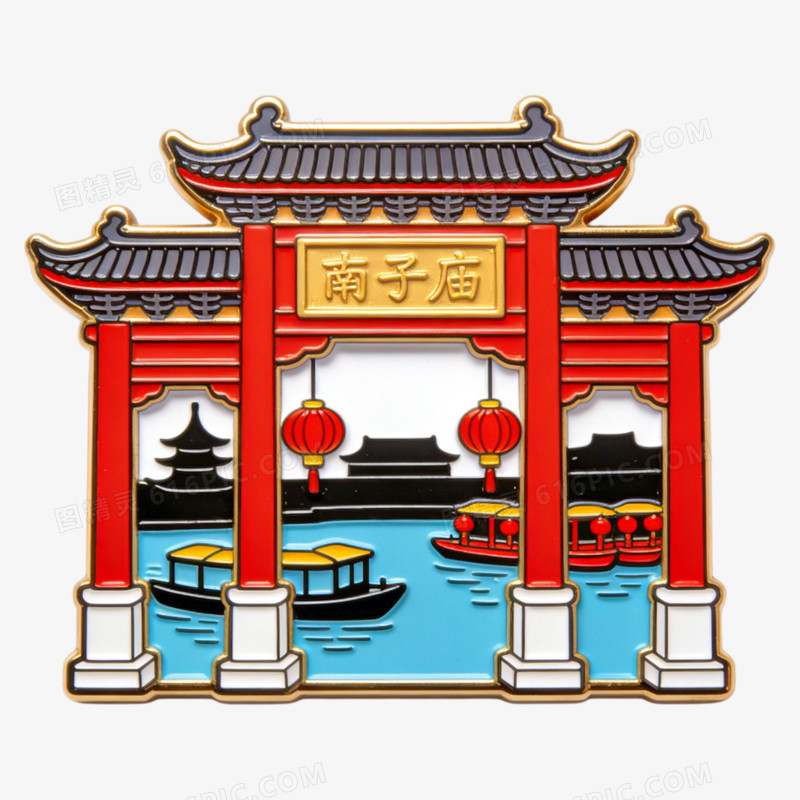 城市宣传文创设计免抠元素