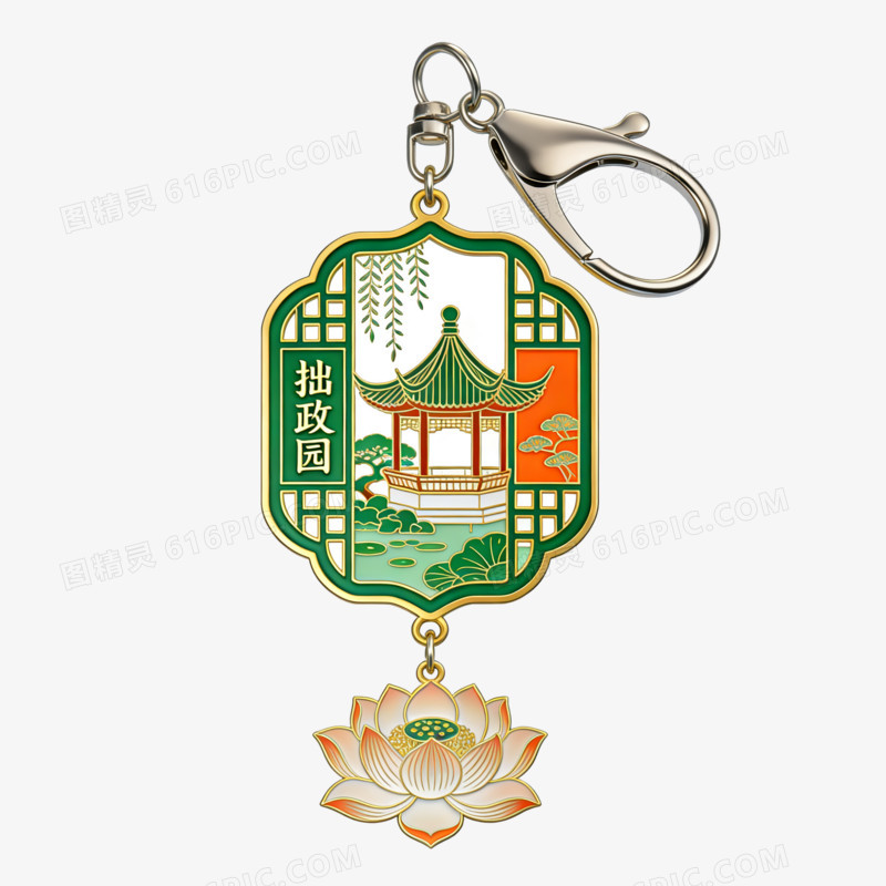 扁平风拙政园文创钥匙扣免抠元素