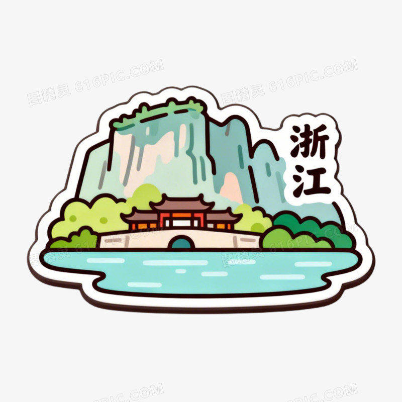 景点文创设计免抠元素