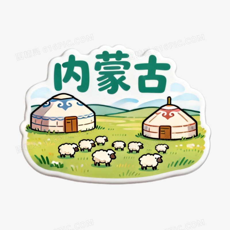 景点文创设计免抠元素