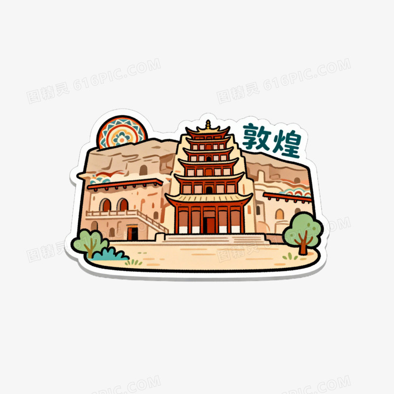 景点文创设计免抠元素