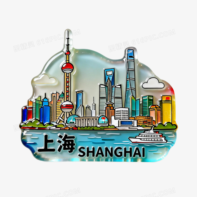 上海冰箱贴免抠元素