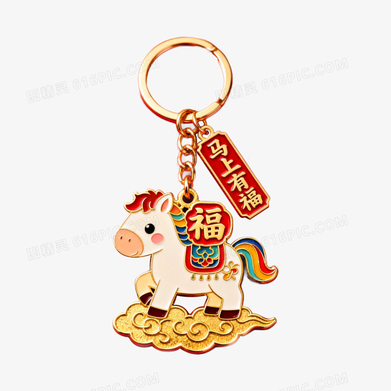 马上有福马年春节冰箱贴