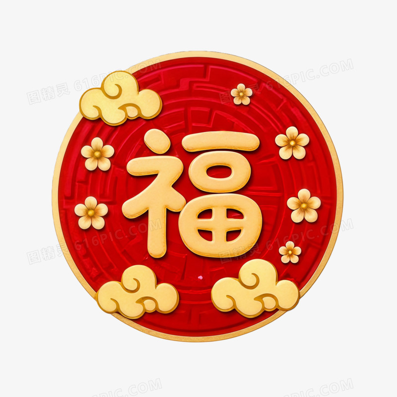 马年文创金色大福金币ai免抠元素
