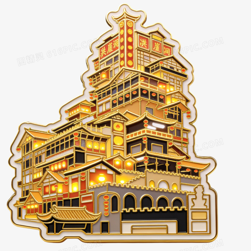 中国城市冰箱贴文创免抠元素