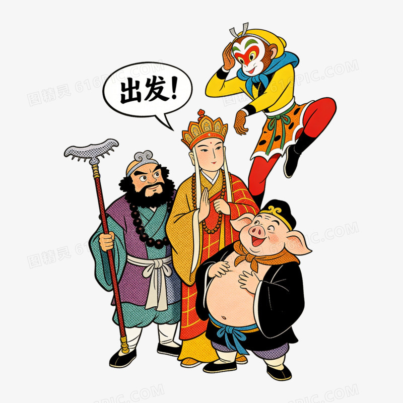 西游记一行私人插画ai免抠元素