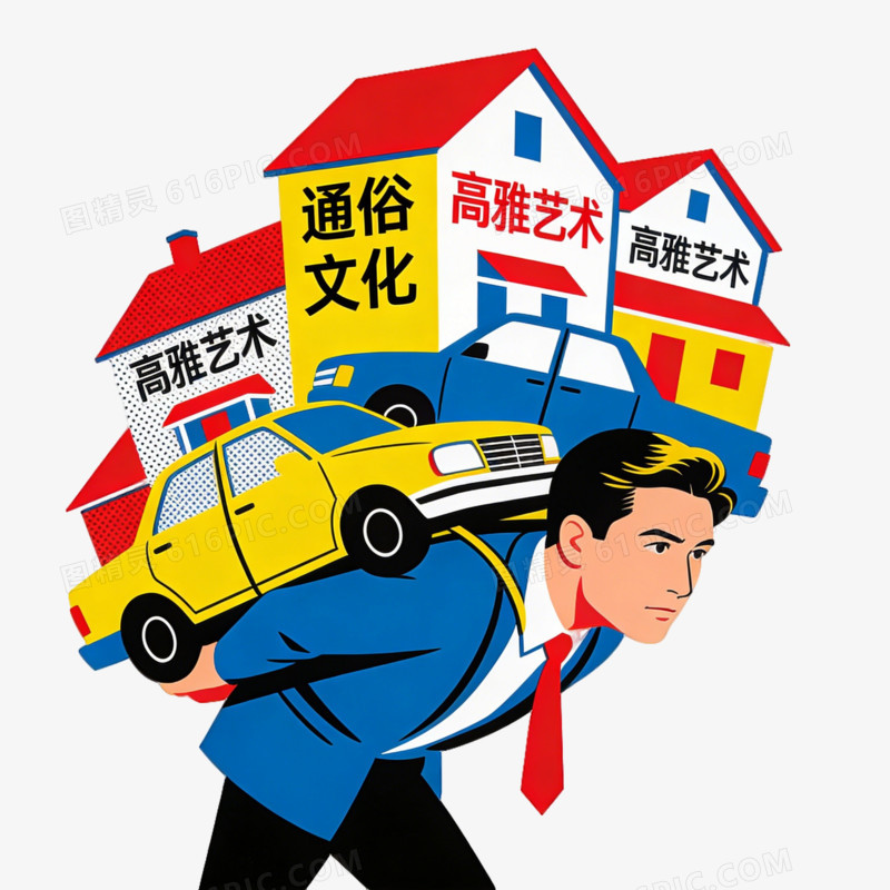 压力山大心理压力房贷车贷ai免抠元素