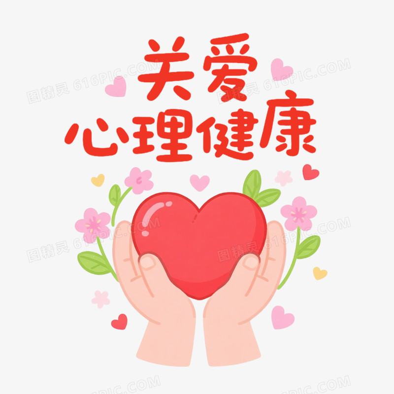 卡通手绘心理压力大免抠元素