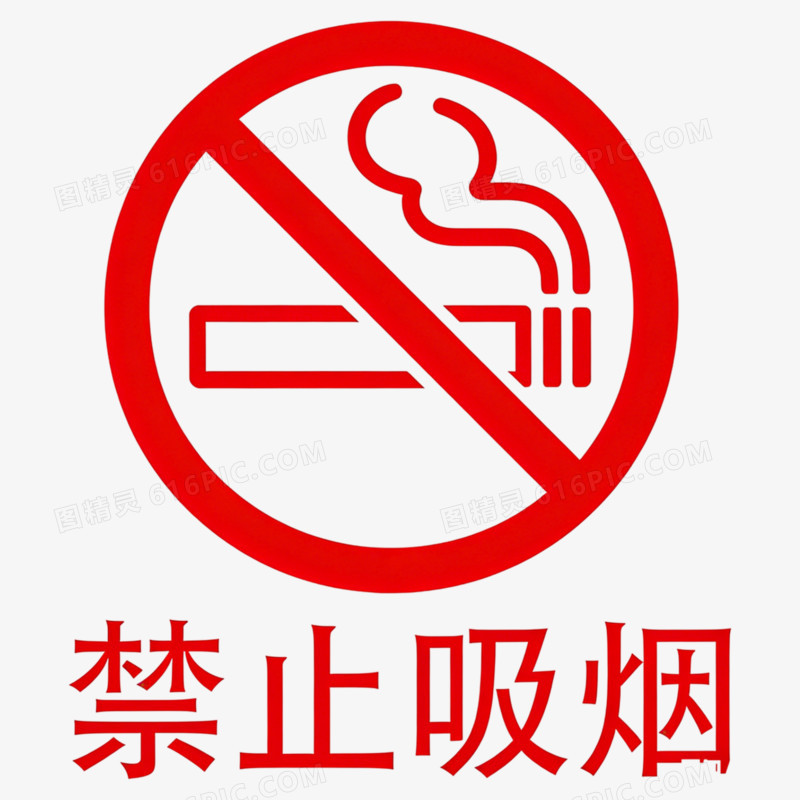 红色矢量禁烟标志图标免抠元素图片免费下载_PNG素材_编号vwxid2jxo_图精灵