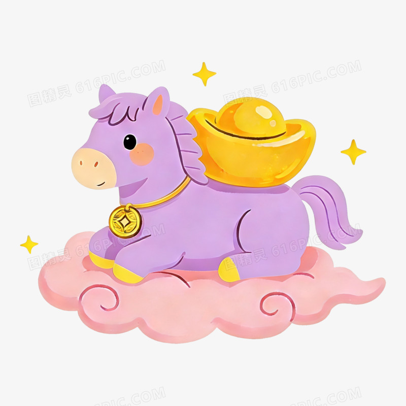 扁平风元宝紫色小马免抠元素