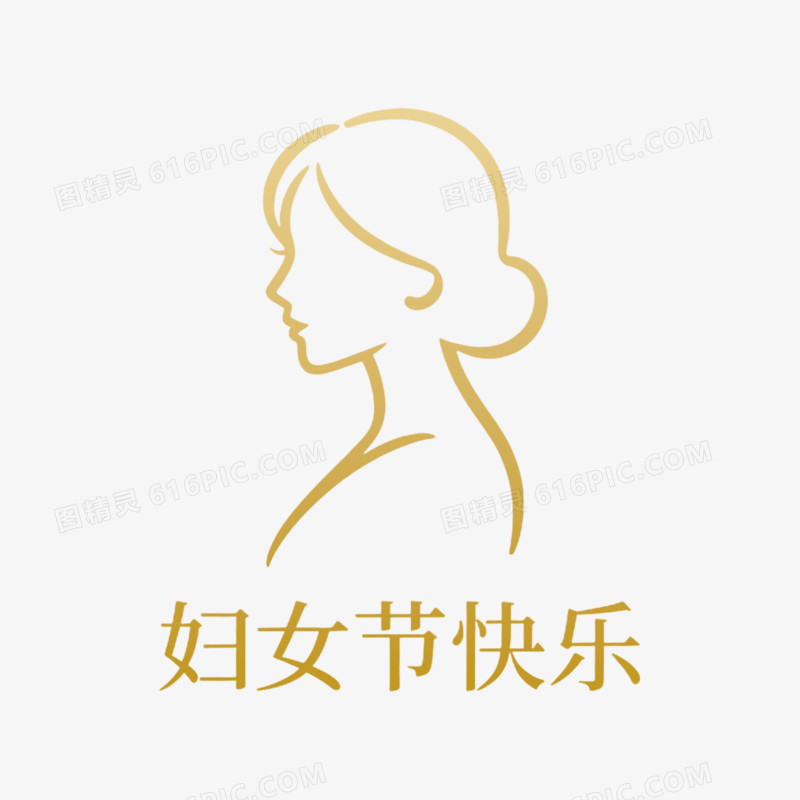 妇女节女性剪影免抠元素