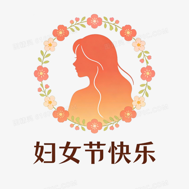 妇女节女性剪影免抠元素