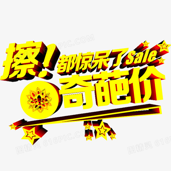 擦！都惊呆了