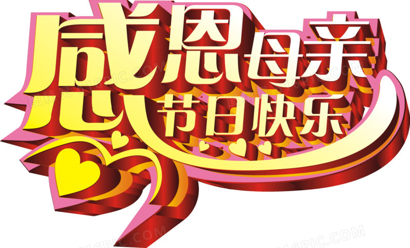 母亲节