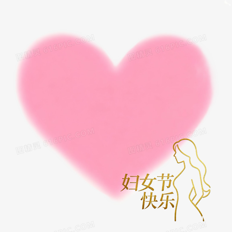 三八妇女节爱心女性剪影免抠元素