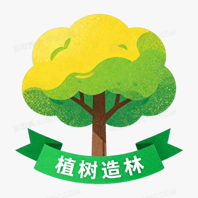 扁平风植树造林免抠元素