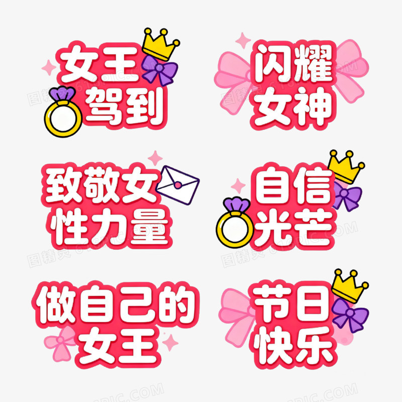 扁平风妇女节促销标签免抠元素