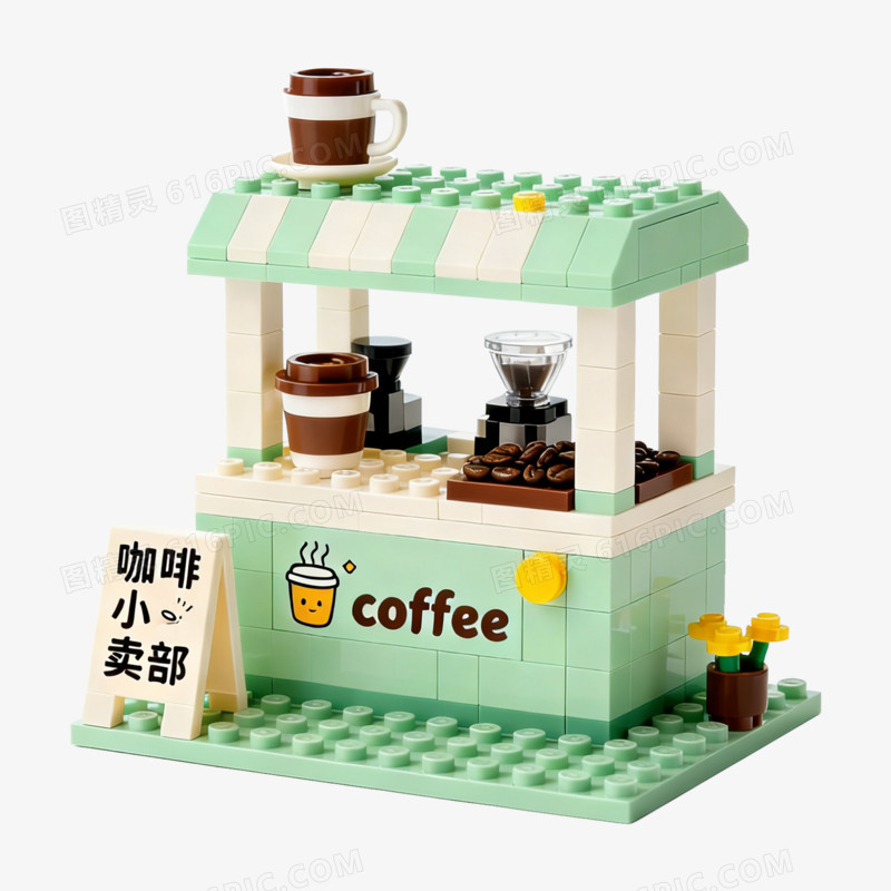 实拍风咖啡小卖铺积木免抠元素