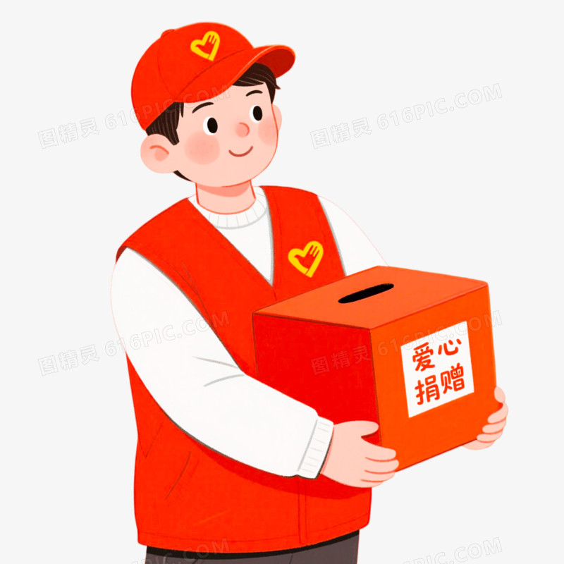插画风格一个人抱着捐赠箱免抠元素