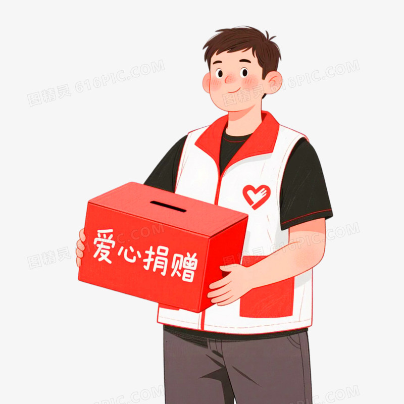 插画风格一个人抱着捐赠箱免抠元素