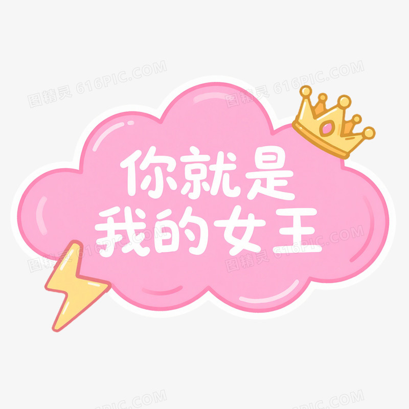 卡通手绘三八妇女节促销标签免抠元素