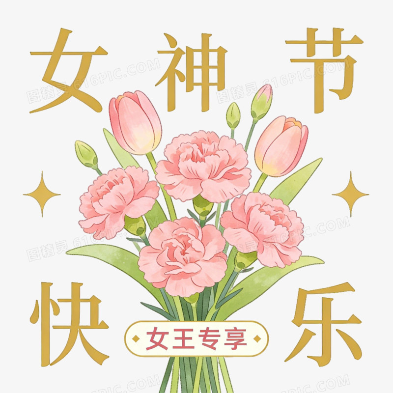 妇女节女王节女神节快乐鲜花装饰ai免抠元素