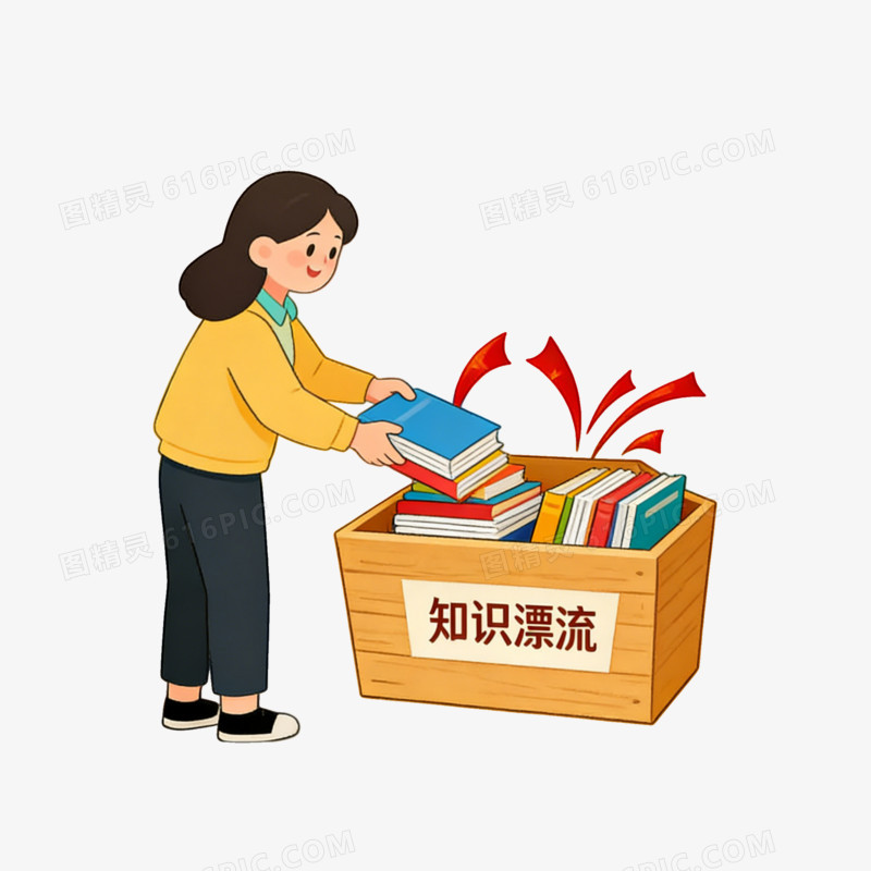 公益慈善事业义卖捐书ai免抠元素