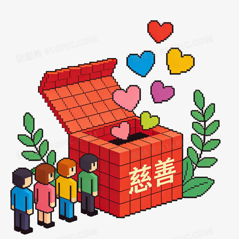 公益慈善事业慈善插图ai免抠元素