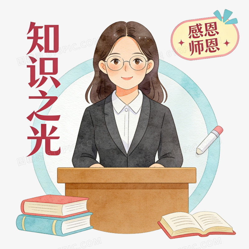 妇女节女王节女神节感恩师恩ai免抠元素