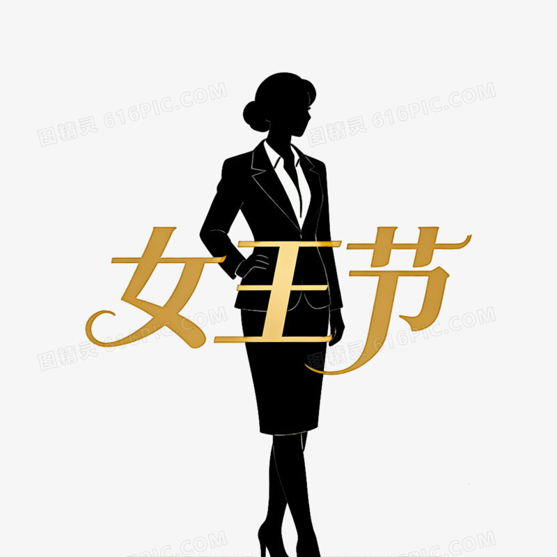 妇女节女王节女神节剪纸ai免抠元素