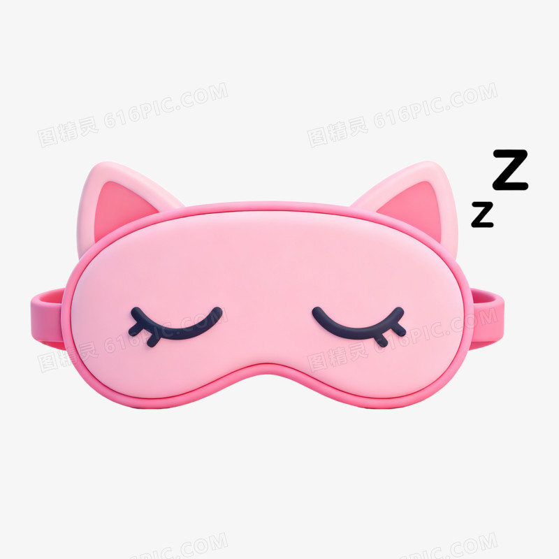 3D立体风粉色眼罩睡觉免抠元素