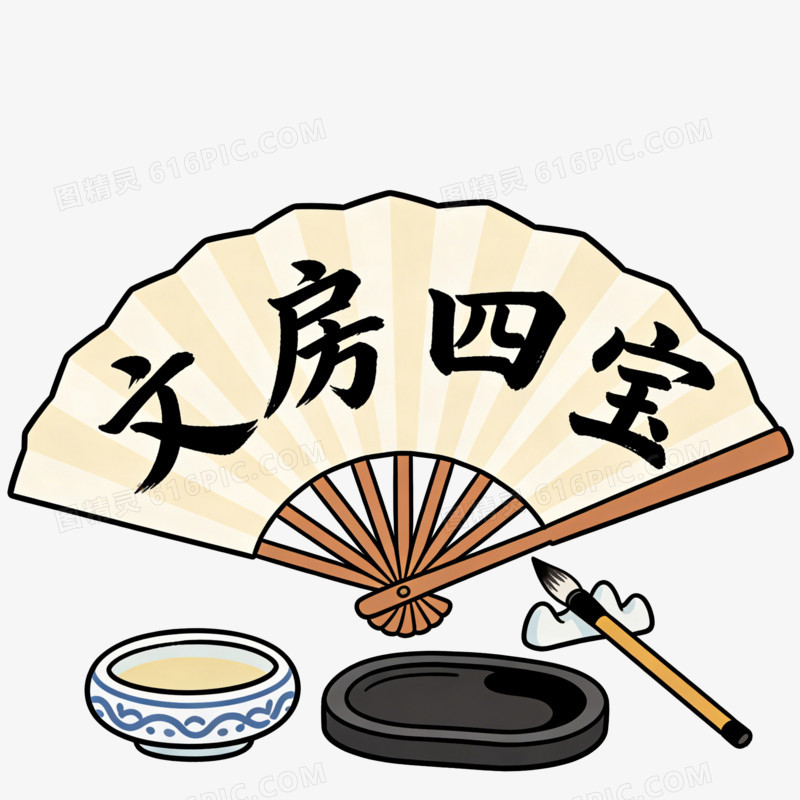 卡通写着文房四宝的折扇和砚台毛笔免抠元素