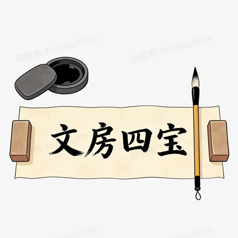 卡通写着文房四宝的宣纸和镇纸免抠元素