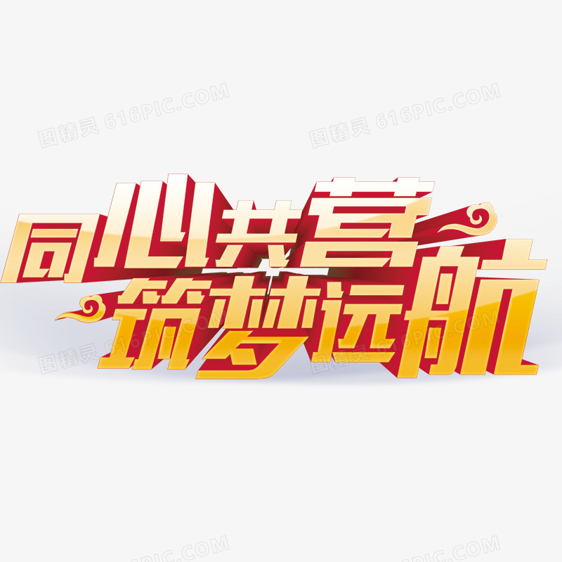 艺术字体