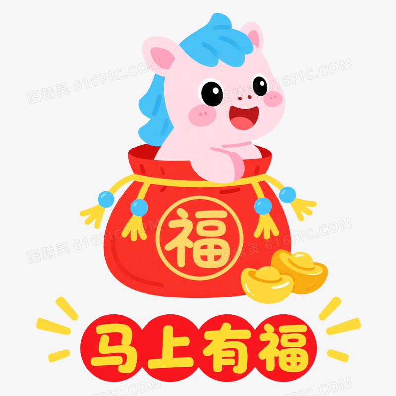 卡通手绘彩色小马形象免抠素材