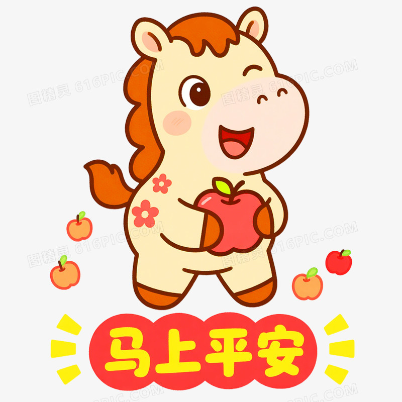 卡通手绘彩色小马形象免抠素材