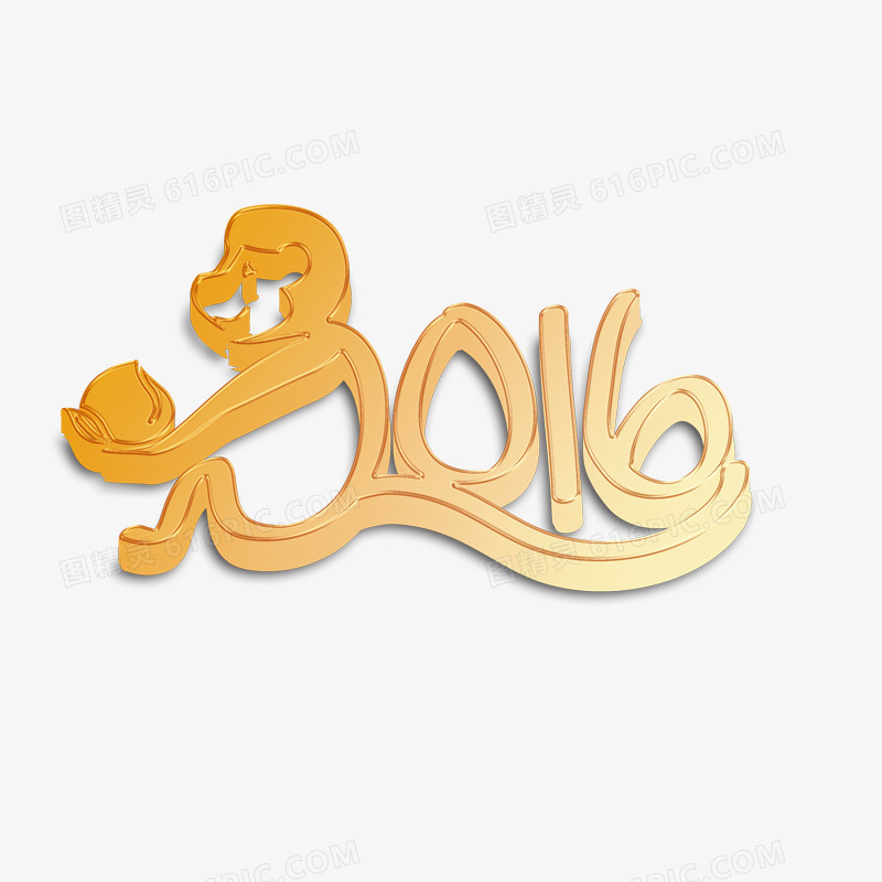2015艺术字