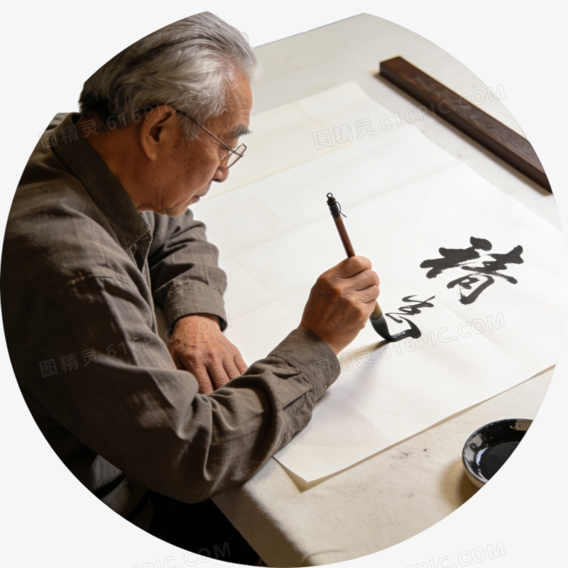 文房四宝精研ai免抠元素