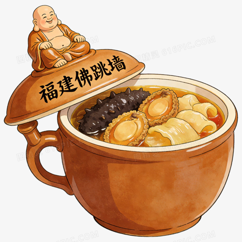 卡通福建佛跳墙免抠元素