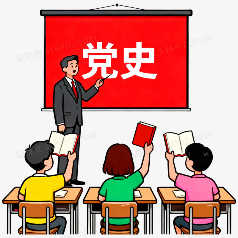 卡通手绘学习党史免抠元素