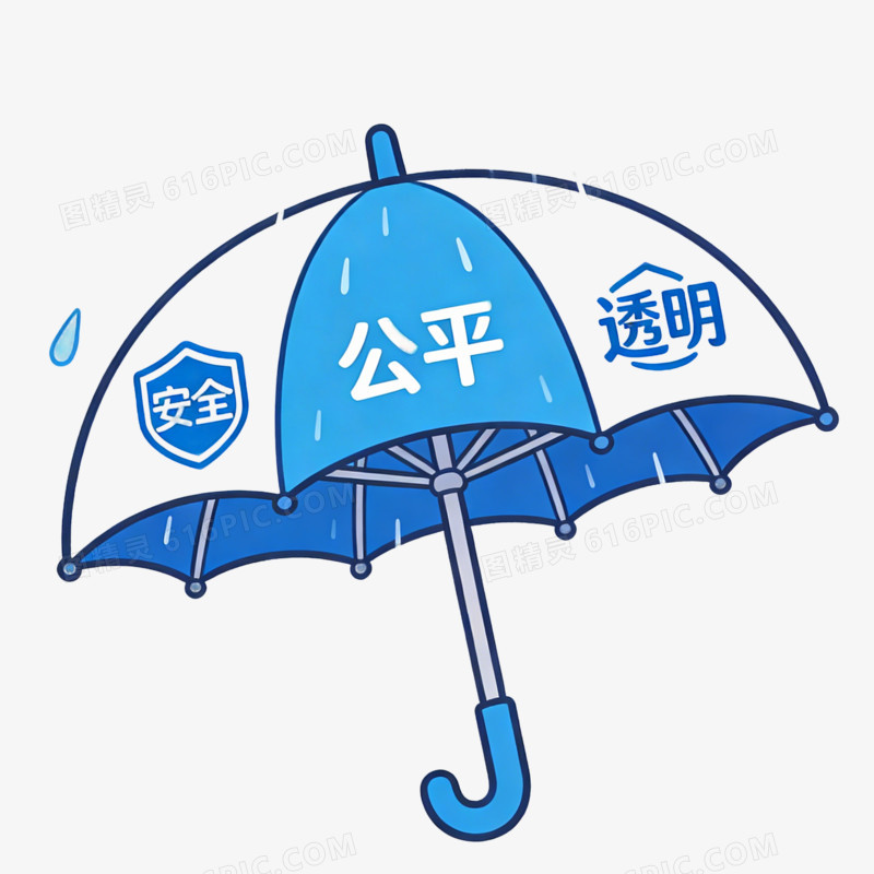 315 公平安全透明雨伞免扣元素