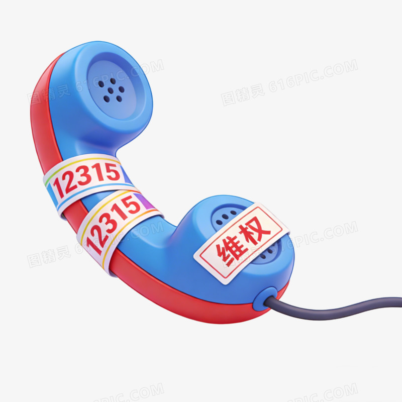 315 12315 维权电话免扣元素