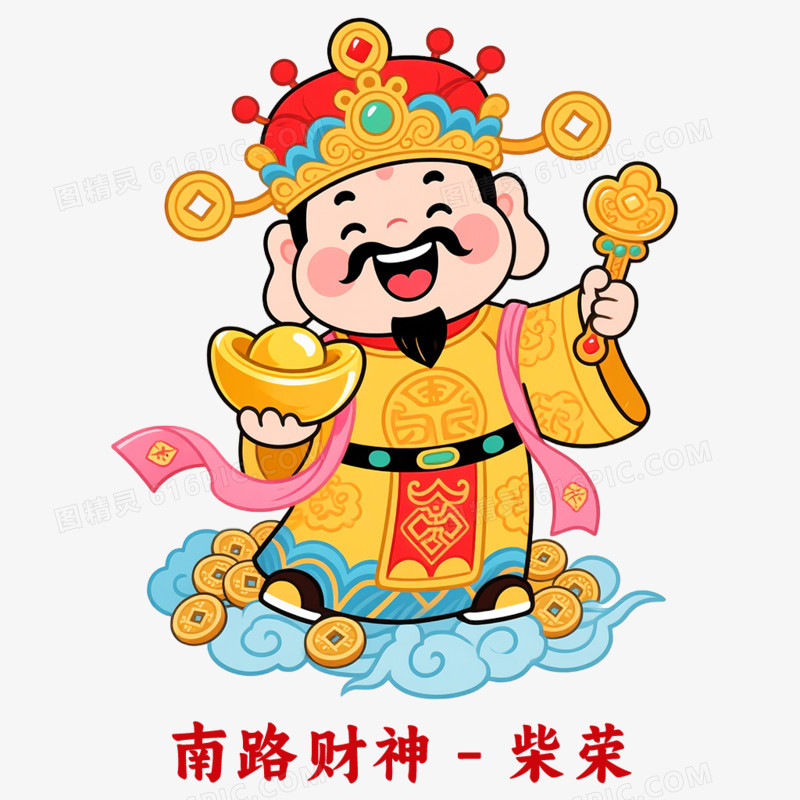 卡通手绘五路财神免抠元素