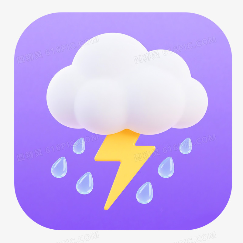 3D天气图标免抠元素