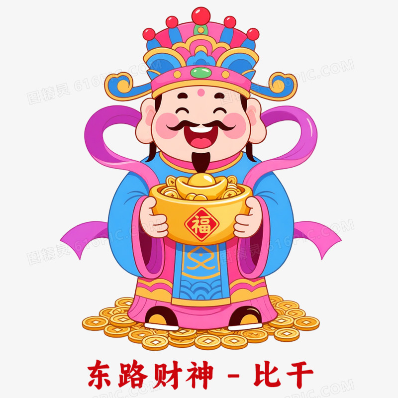 卡通手绘五路财神免抠元素