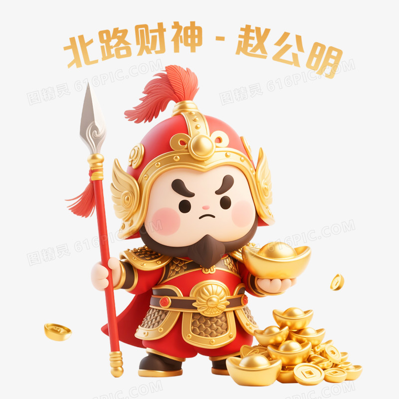 3D卡通Q版五路财神免抠元素