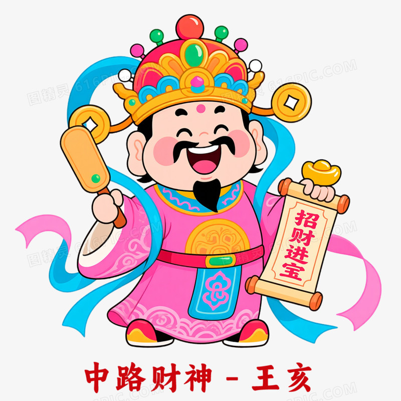 卡通手绘五路财神免抠元素