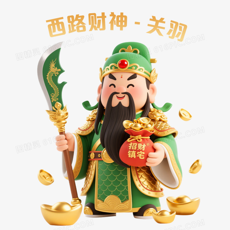 3D卡通Q版五路财神免抠元素